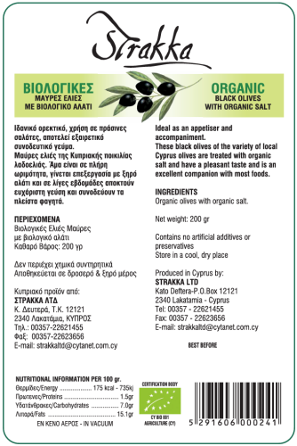 Strakka black Cypriot olives (artites) Salted 200g BIO – image 2